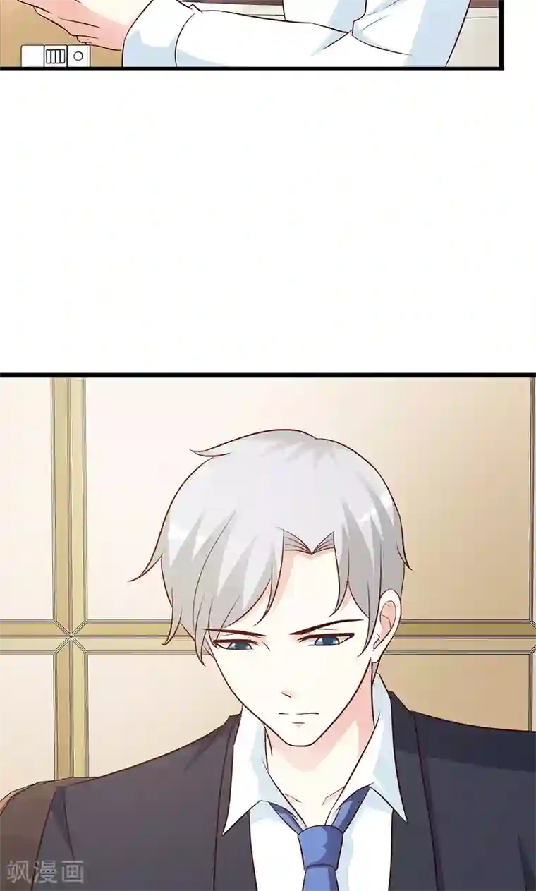 这个总裁有点残第66话 心事重重