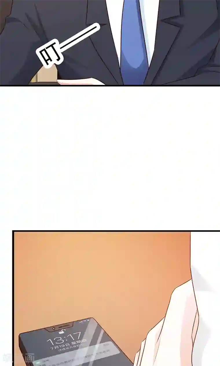 这个总裁有点残第66话 心事重重