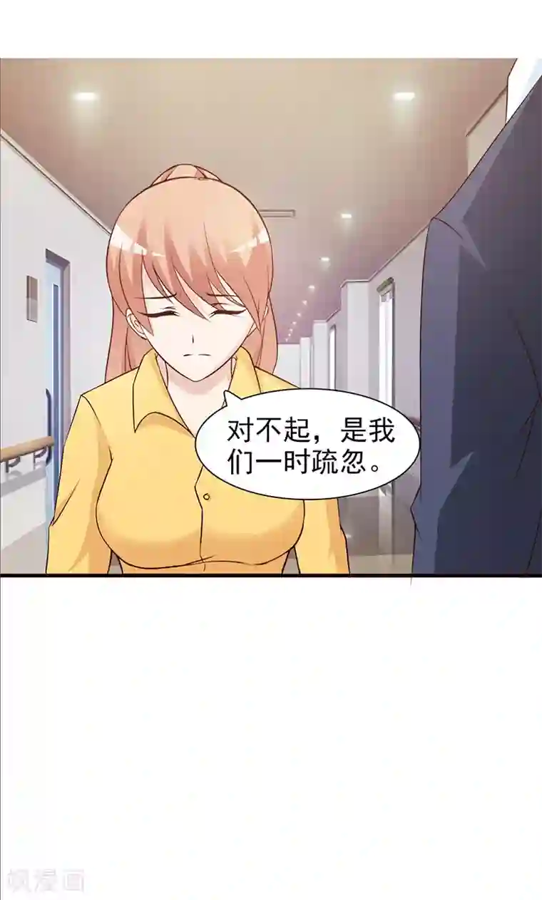 这个总裁有点残第68话 挑拨离间