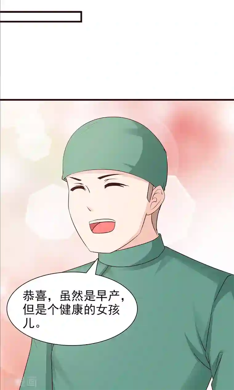 这个总裁有点残第68话 挑拨离间