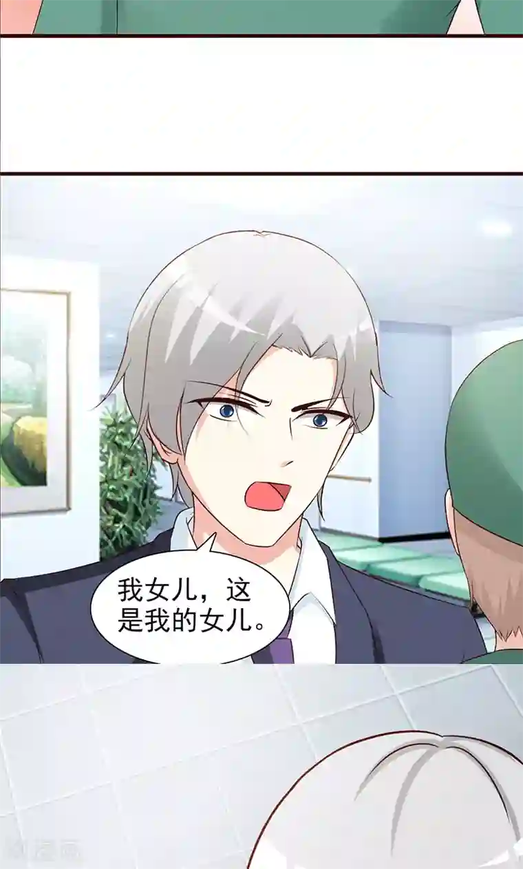 这个总裁有点残第68话 挑拨离间