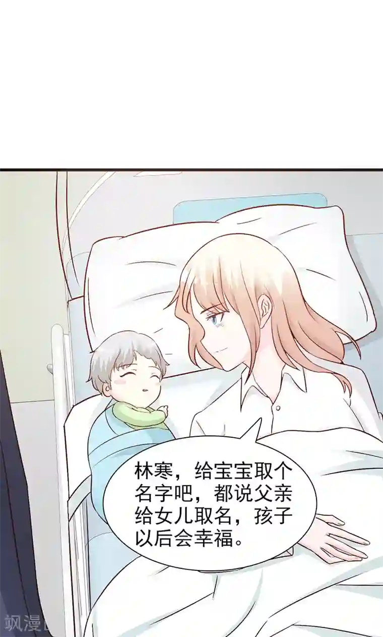 这个总裁有点残第68话 挑拨离间