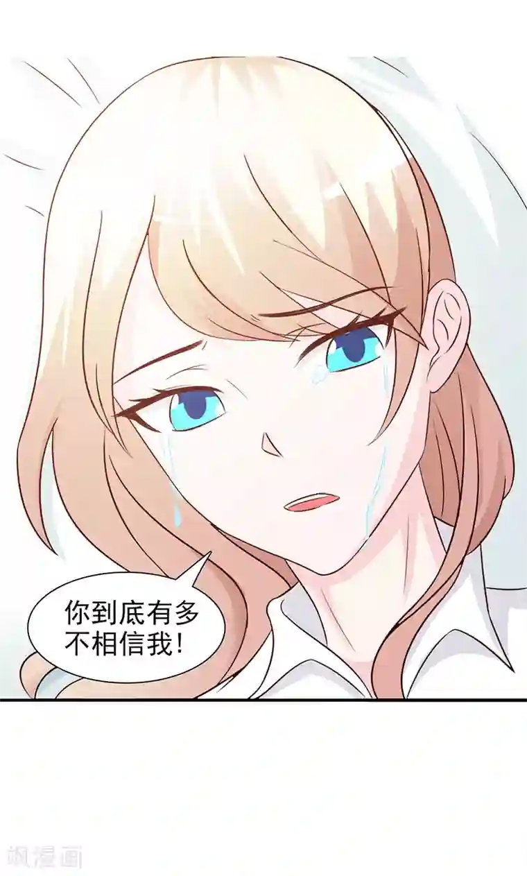 这个总裁有点残第69话 两年后