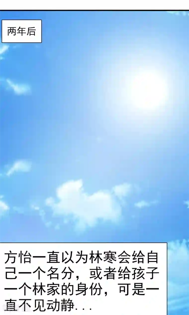 这个总裁有点残第69话 两年后