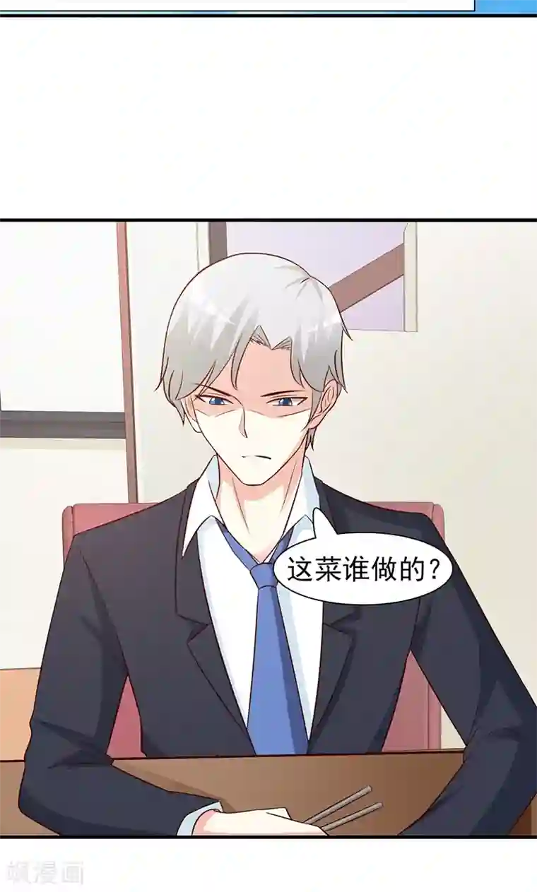 这个总裁有点残第69话 两年后