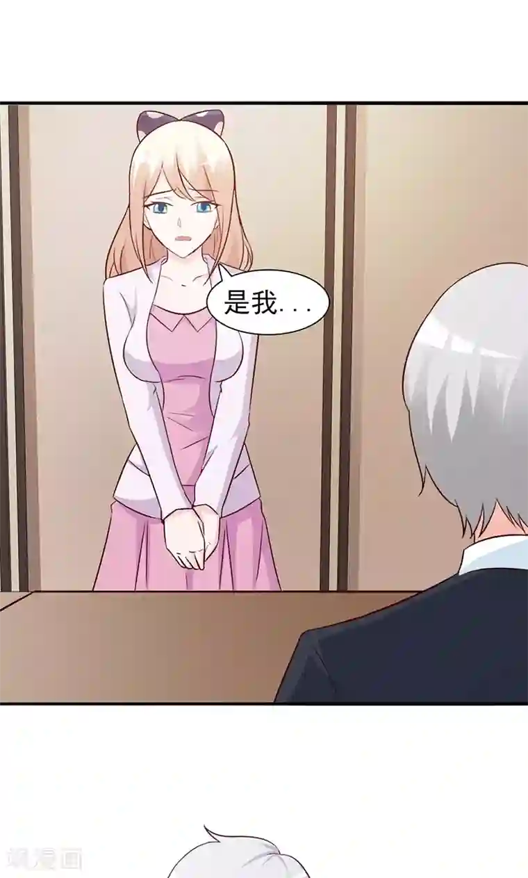 这个总裁有点残第69话 两年后