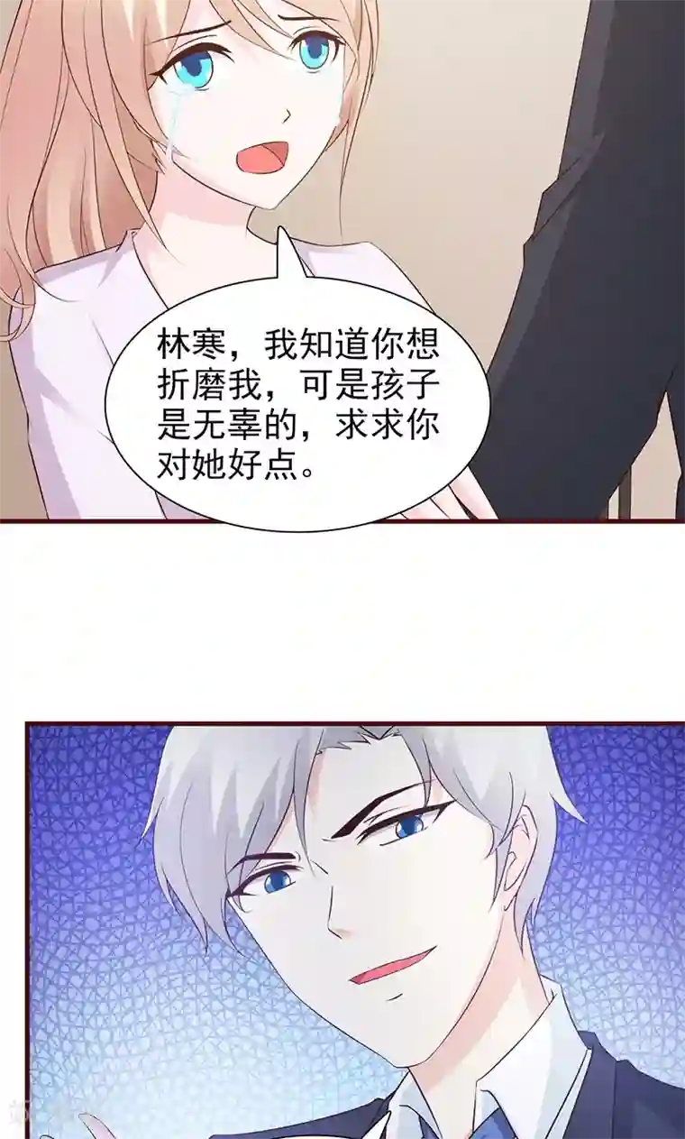 这个总裁有点残第69话 两年后