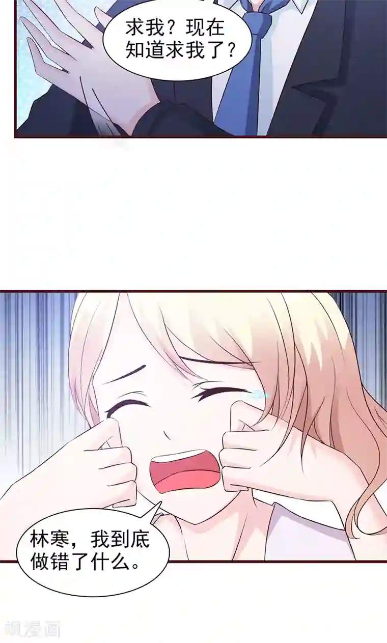 这个总裁有点残第69话 两年后