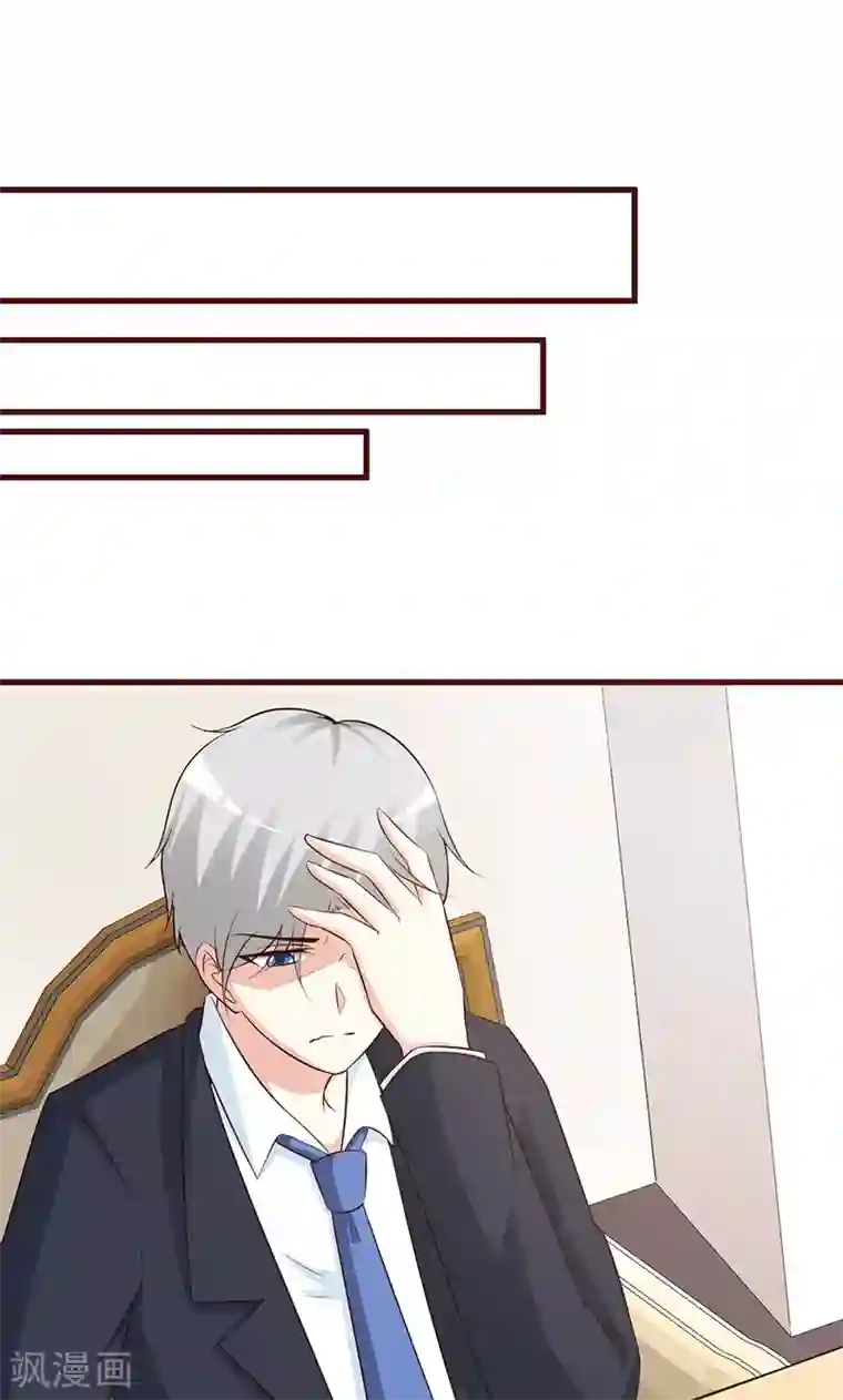 这个总裁有点残第69话 两年后