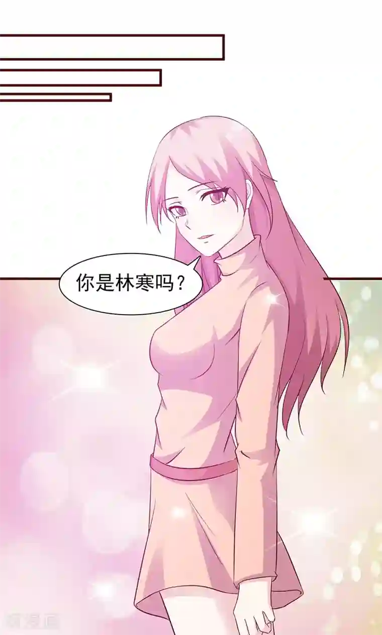 这个总裁有点残第70话 相亲