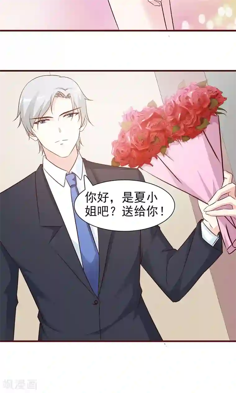 这个总裁有点残第70话 相亲