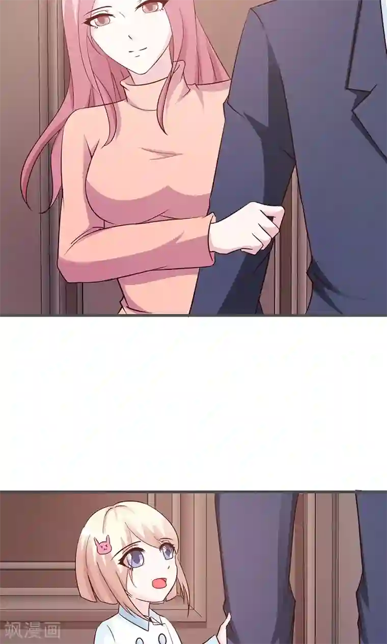 这个总裁有点残第70话 相亲