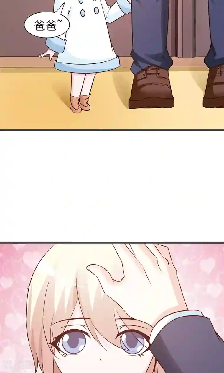 这个总裁有点残第70话 相亲