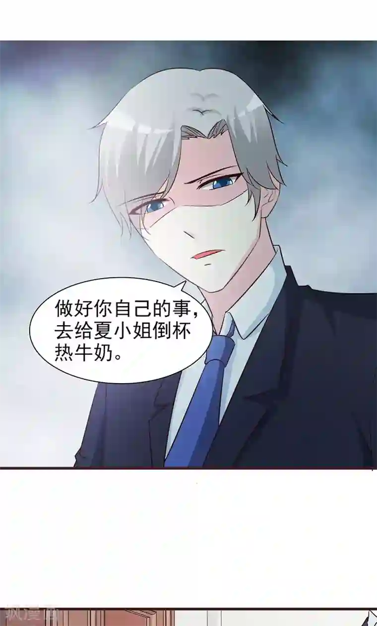 这个总裁有点残第71话 留宿