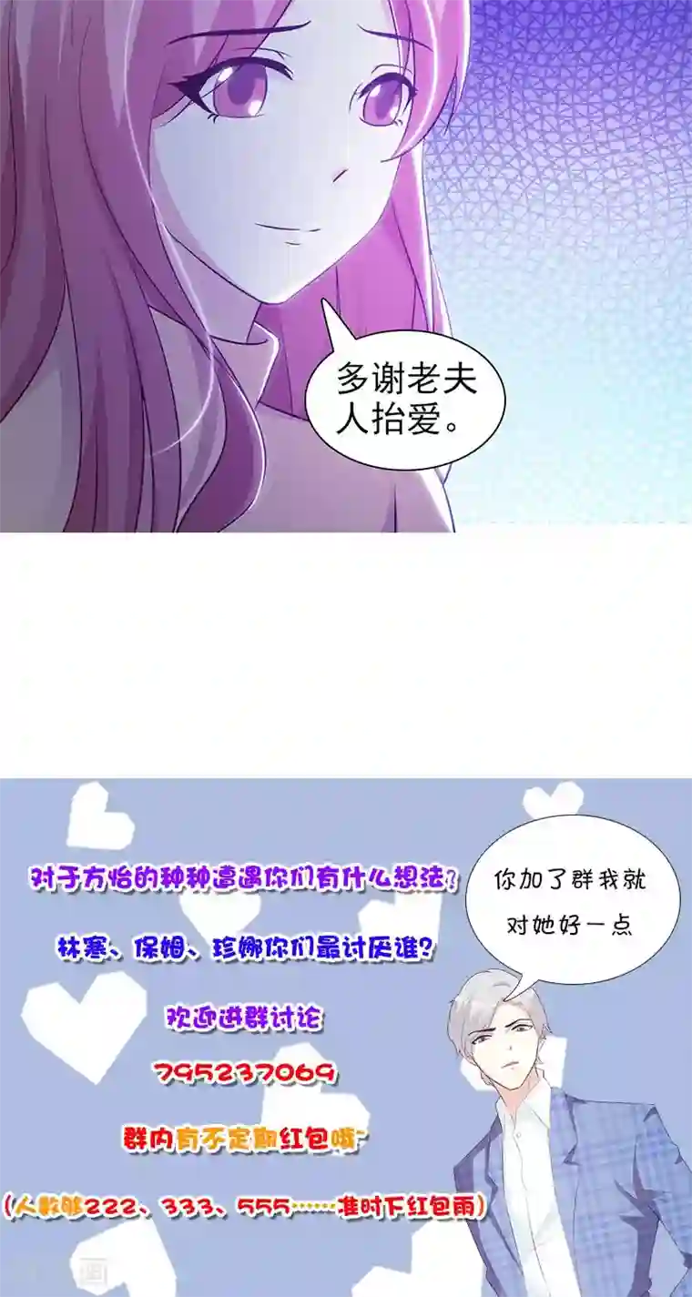 这个总裁有点残第71话 留宿