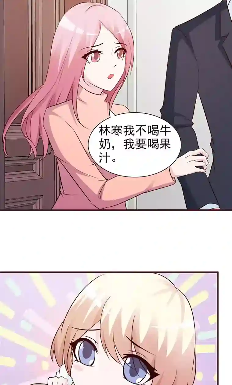 这个总裁有点残第71话 留宿