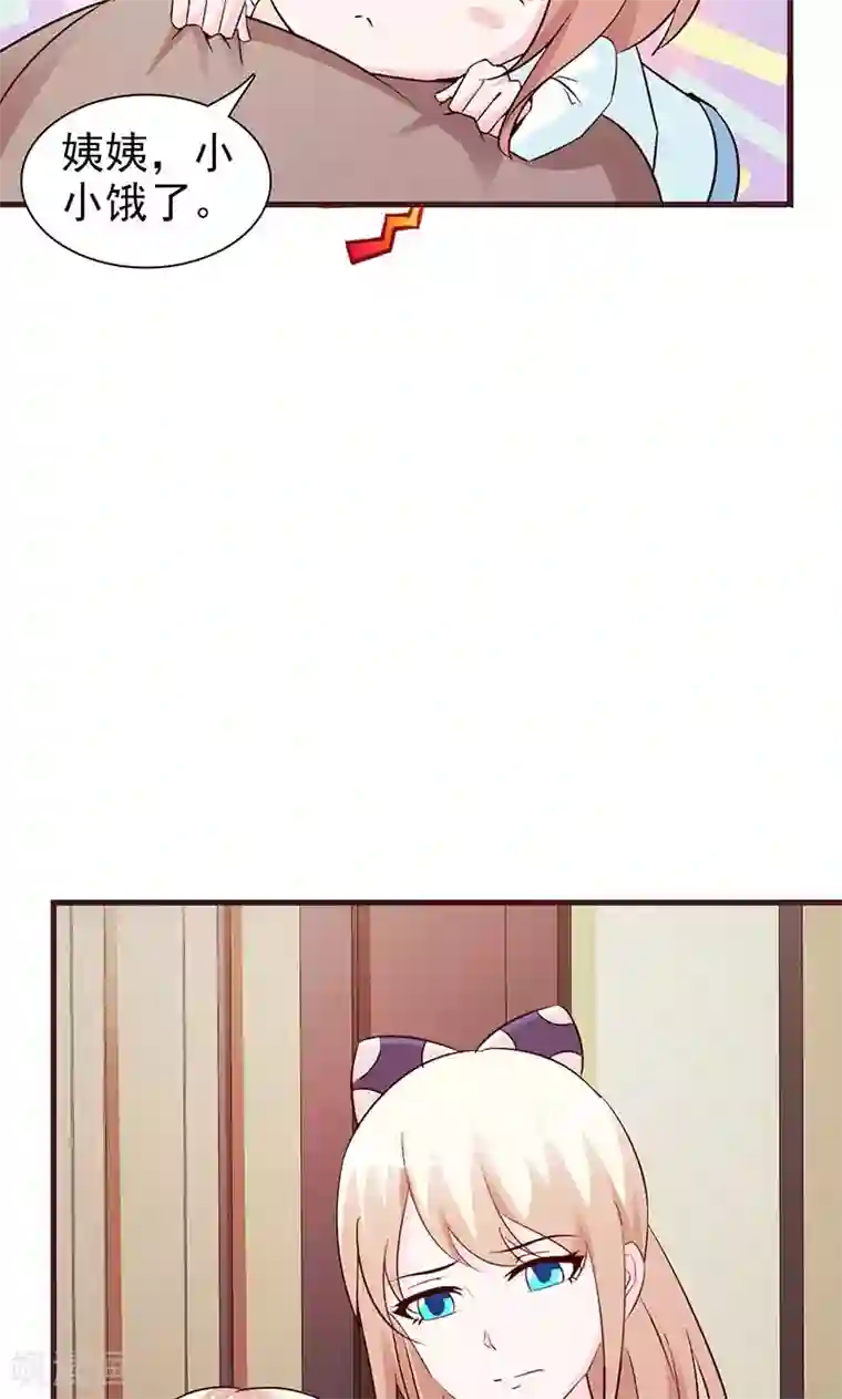 这个总裁有点残第71话 留宿