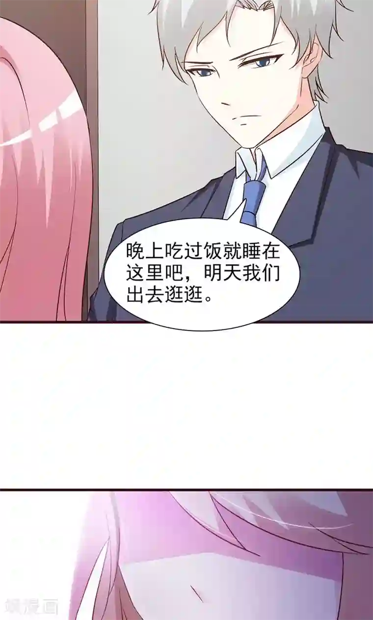 这个总裁有点残第71话 留宿