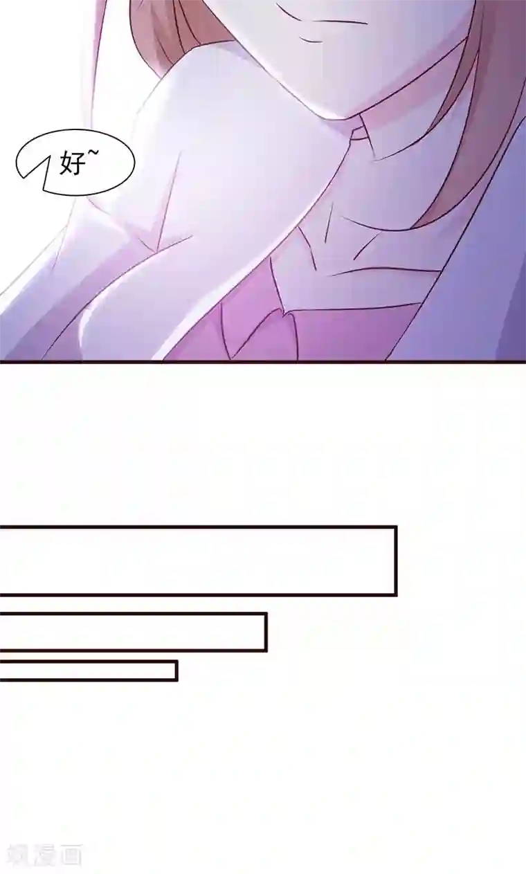 这个总裁有点残第71话 留宿