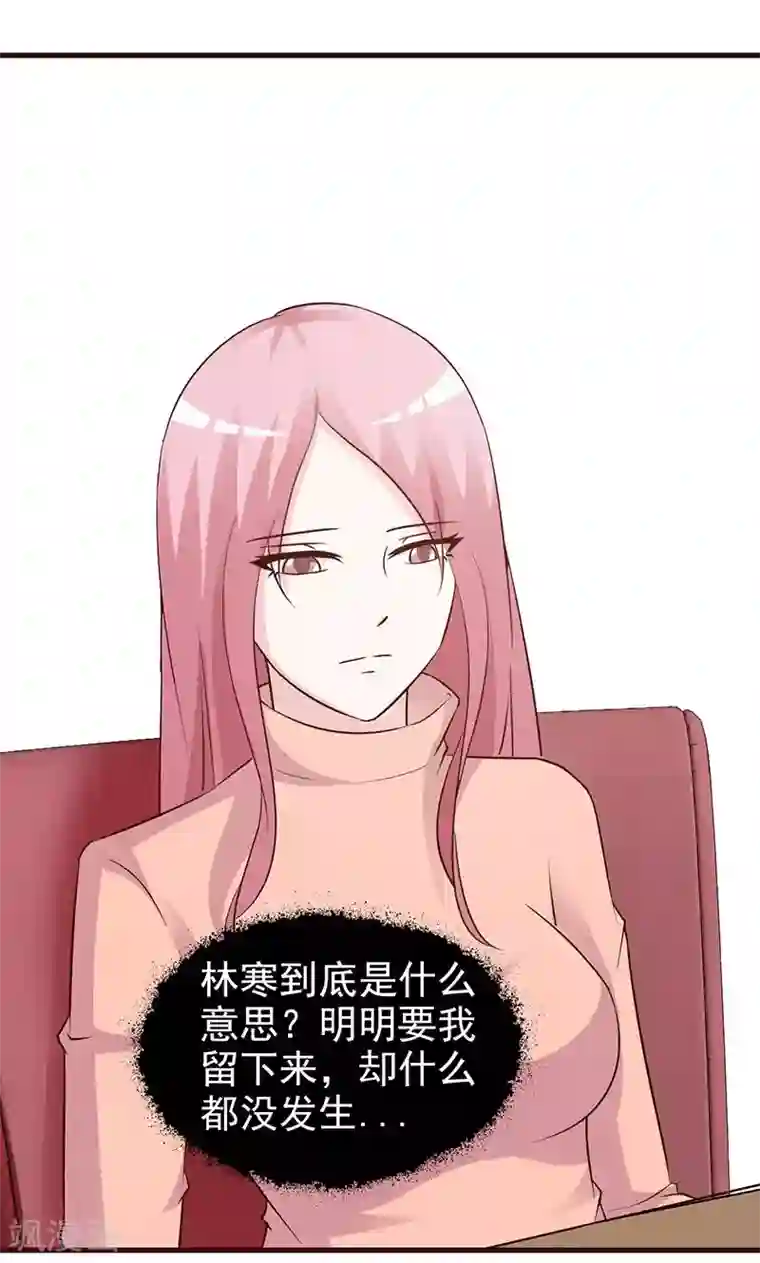 这个总裁有点残第71话 留宿