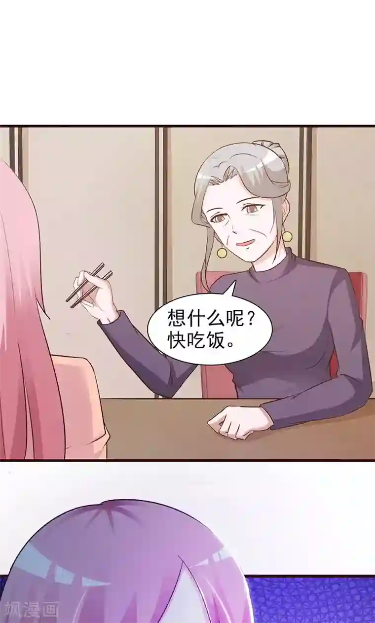 这个总裁有点残第71话 留宿