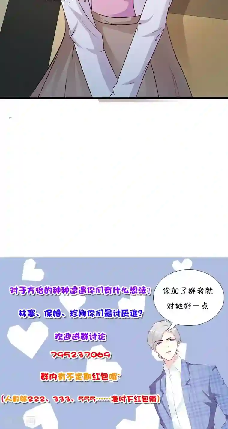 这个总裁有点残第72话 去意已决