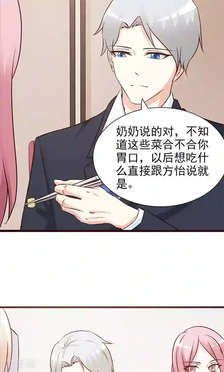 这个总裁有点残第72话 去意已决