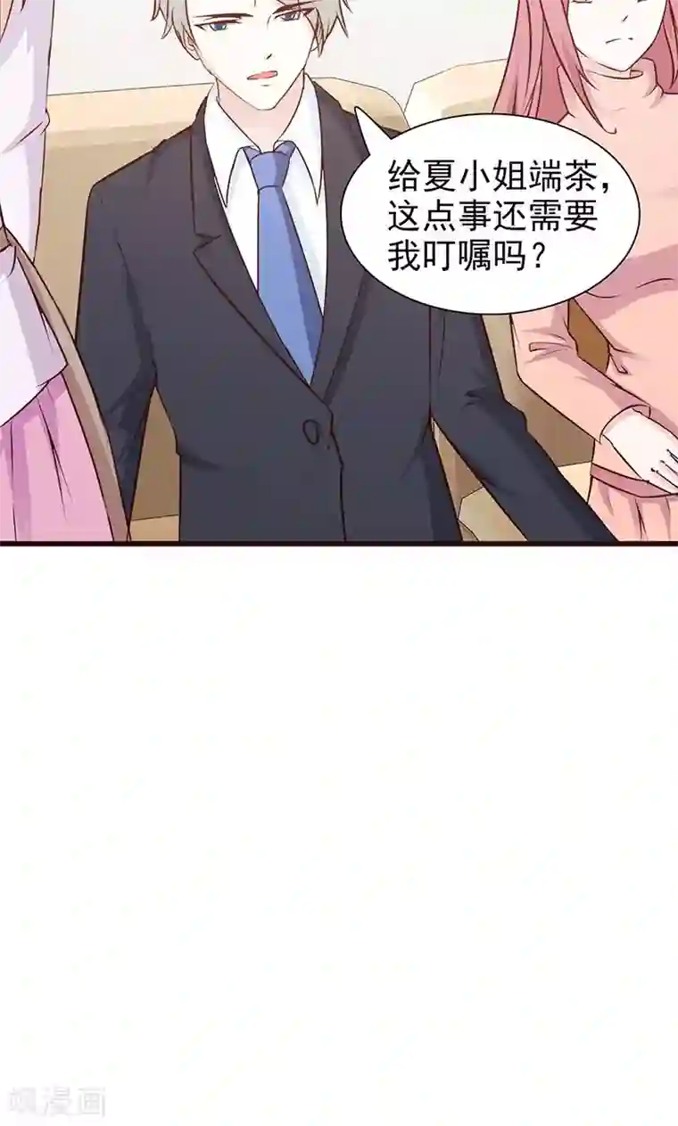 这个总裁有点残第72话 去意已决