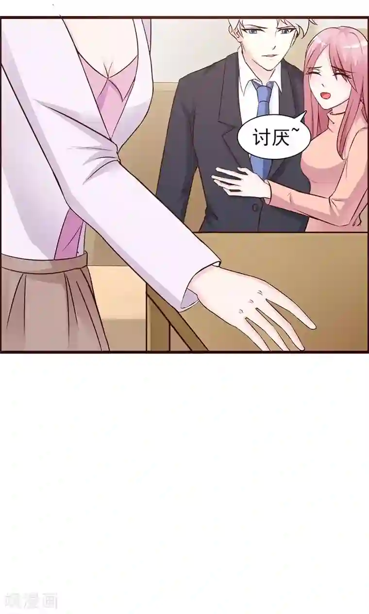 这个总裁有点残第72话 去意已决