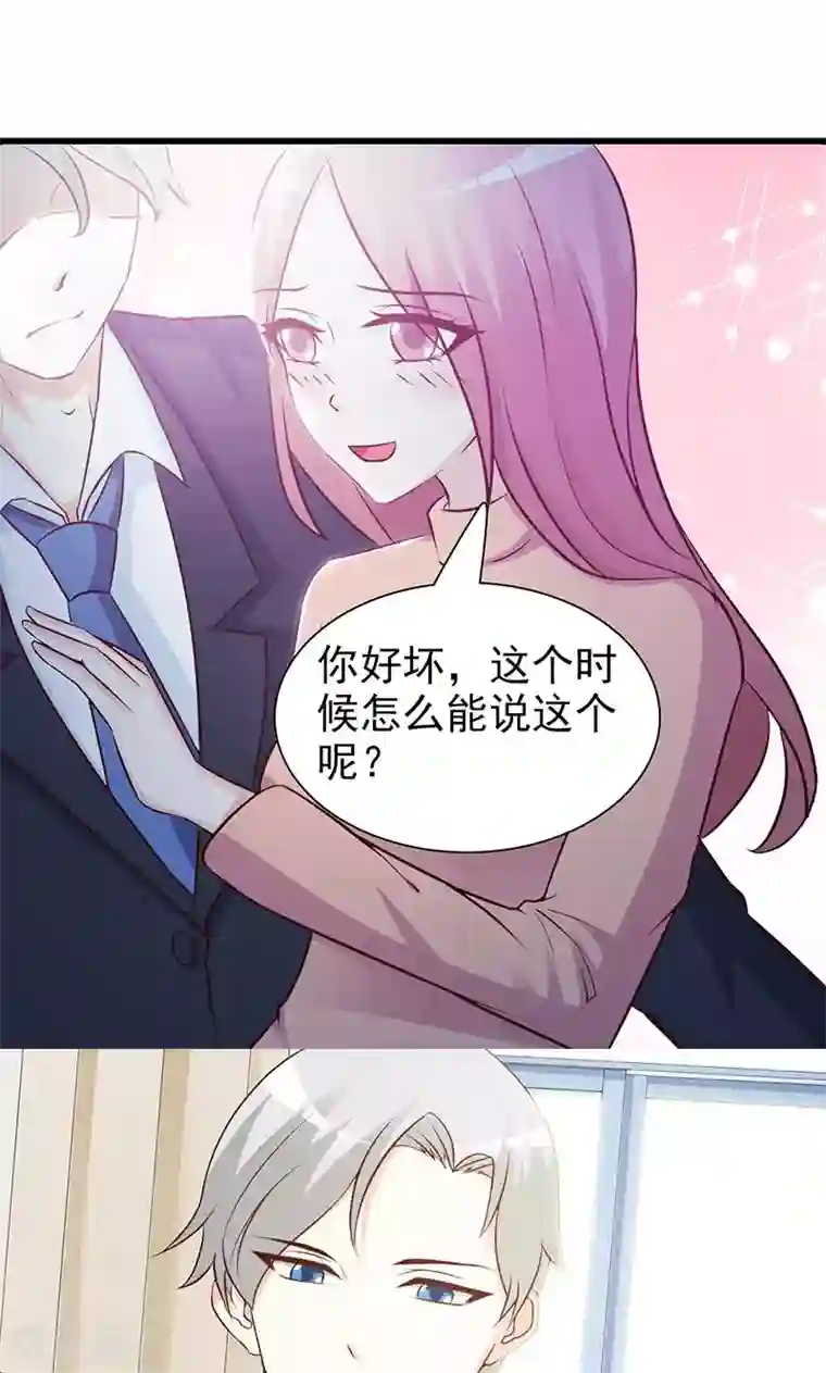 这个总裁有点残第72话 去意已决