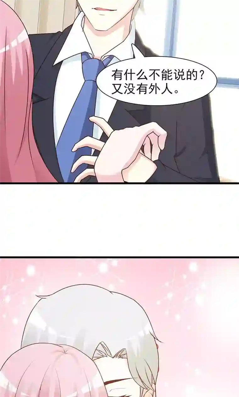 这个总裁有点残第72话 去意已决