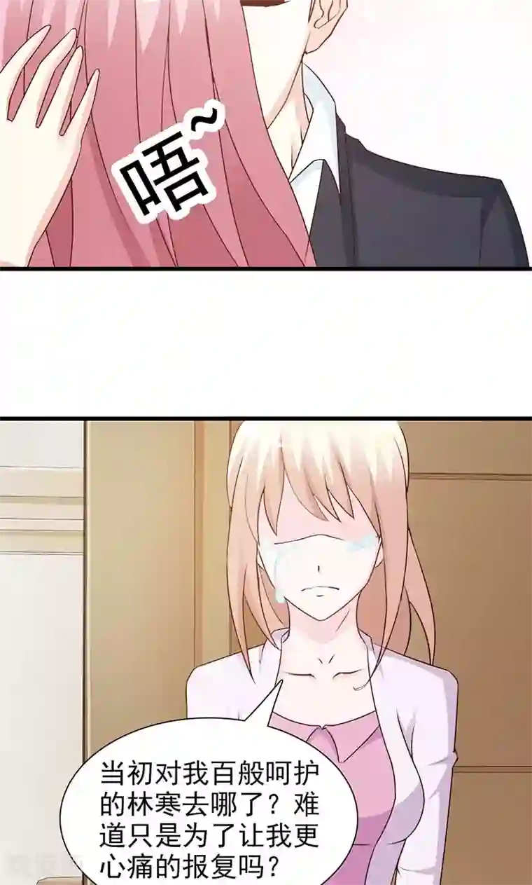 这个总裁有点残第72话 去意已决