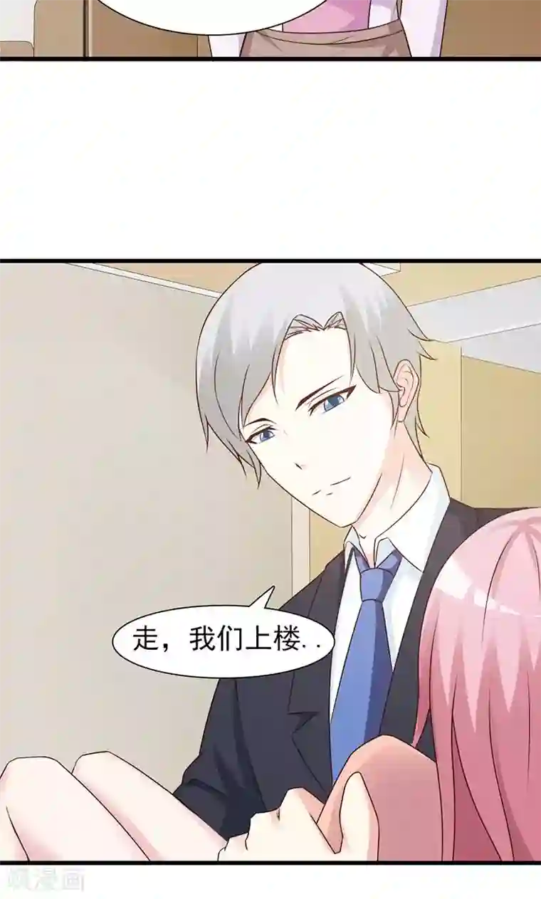 这个总裁有点残第72话 去意已决