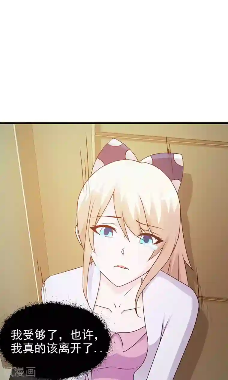 这个总裁有点残第72话 去意已决