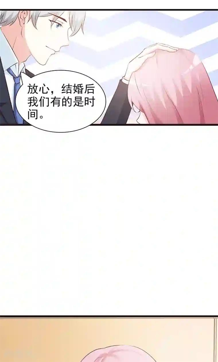 这个总裁有点残第73话 心知肚明