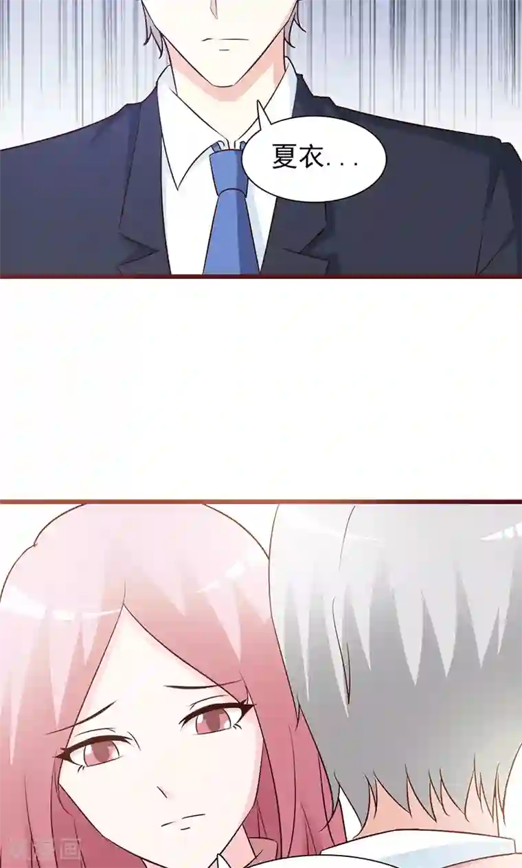 这个总裁有点残第73话 心知肚明