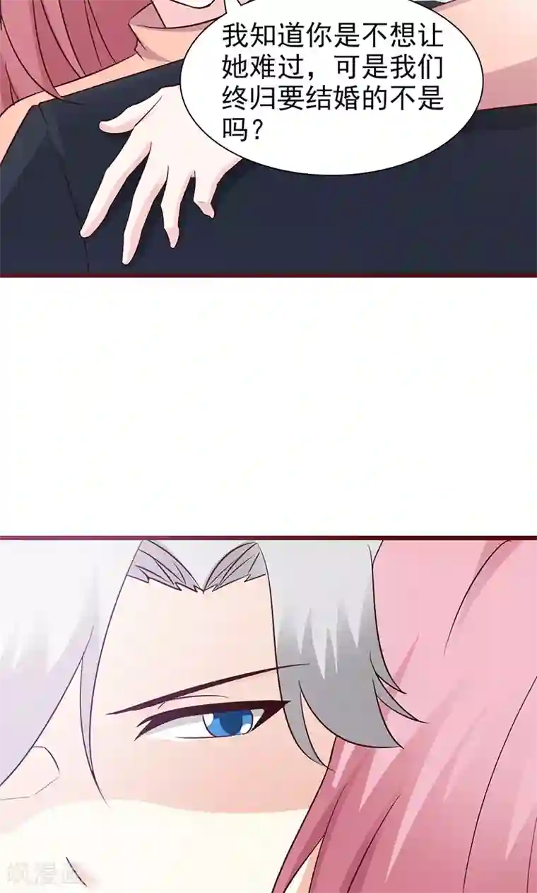 这个总裁有点残第73话 心知肚明