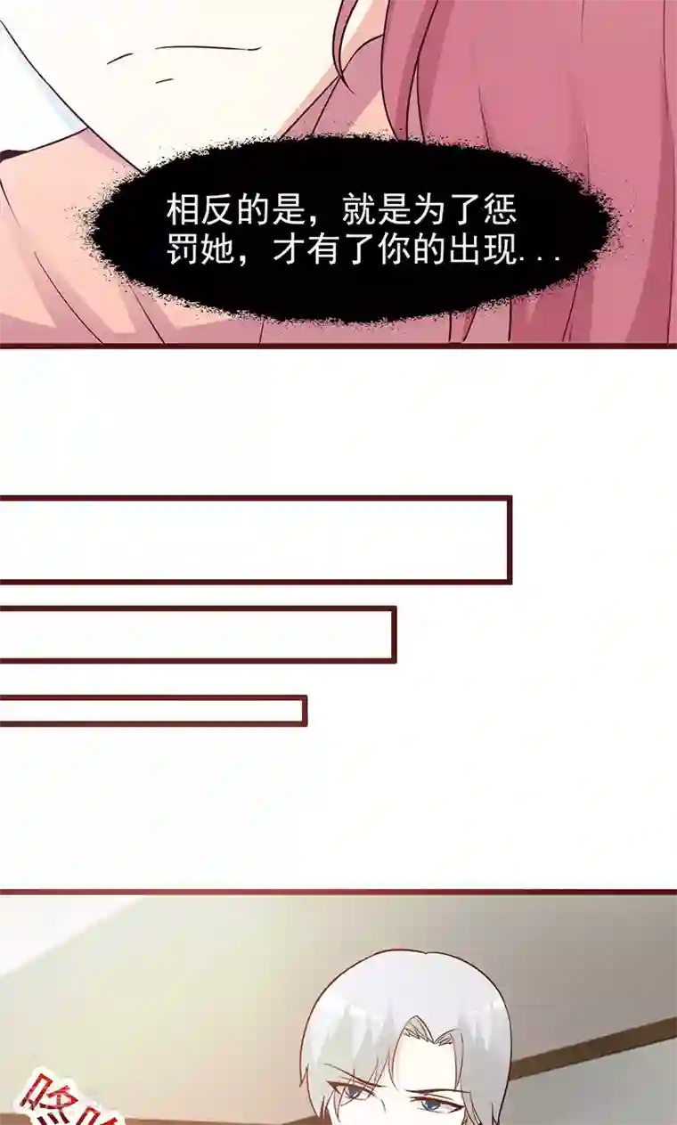 这个总裁有点残第73话 心知肚明