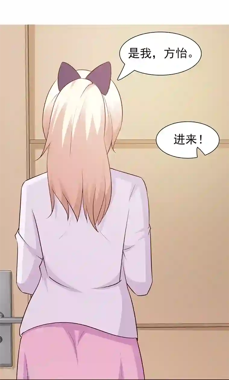 这个总裁有点残第74话 我受够了