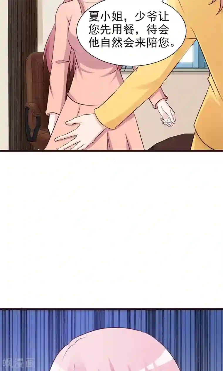 这个总裁有点残第74话 我受够了