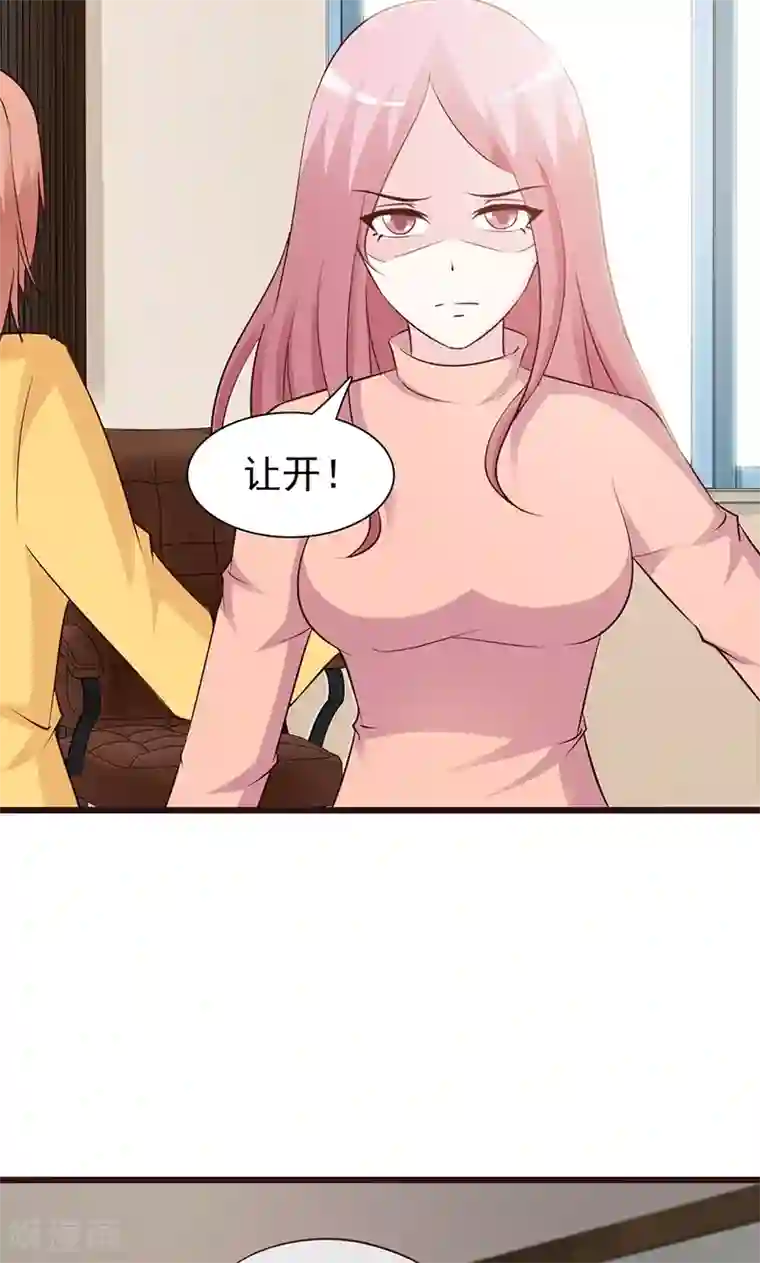 这个总裁有点残第74话 我受够了