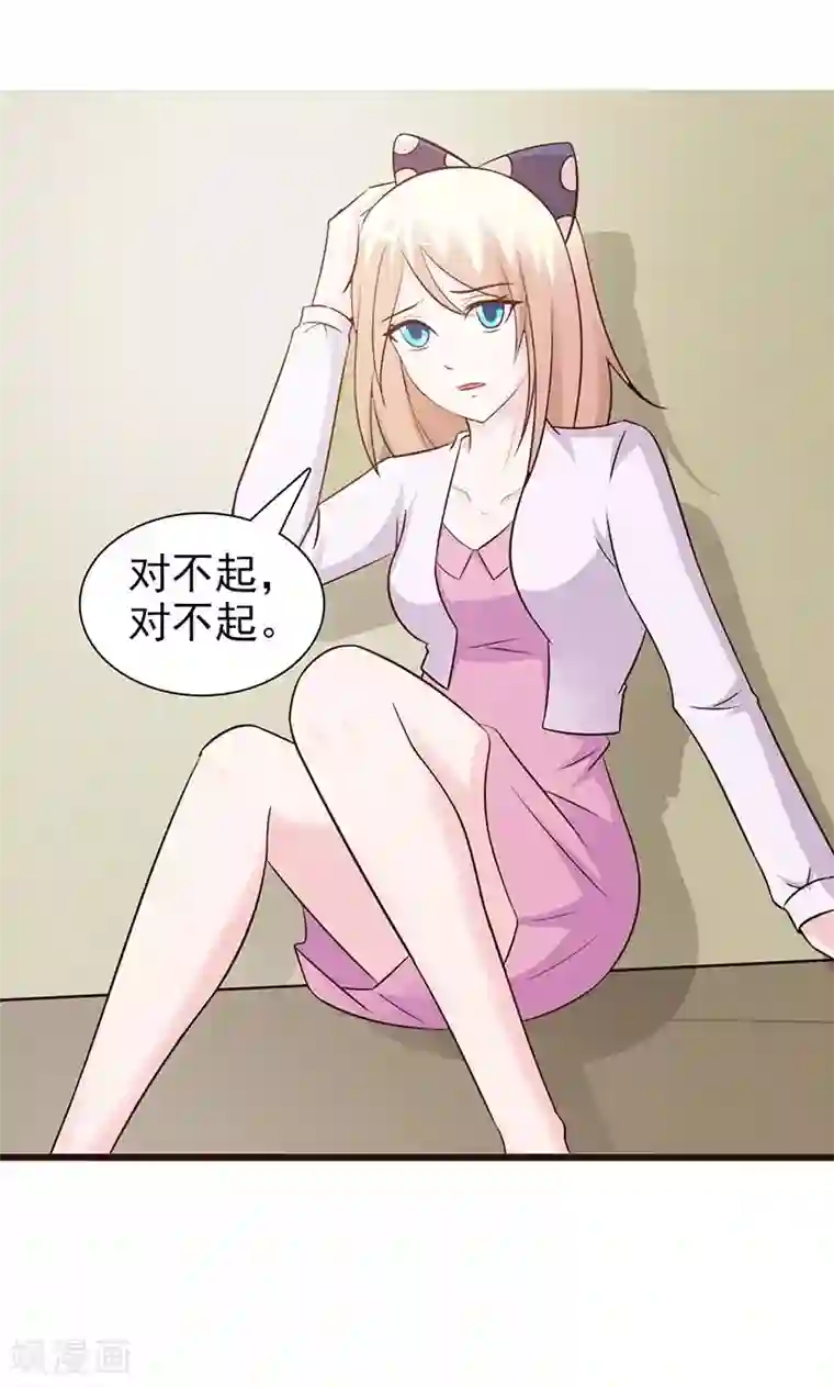 这个总裁有点残第75话 质问