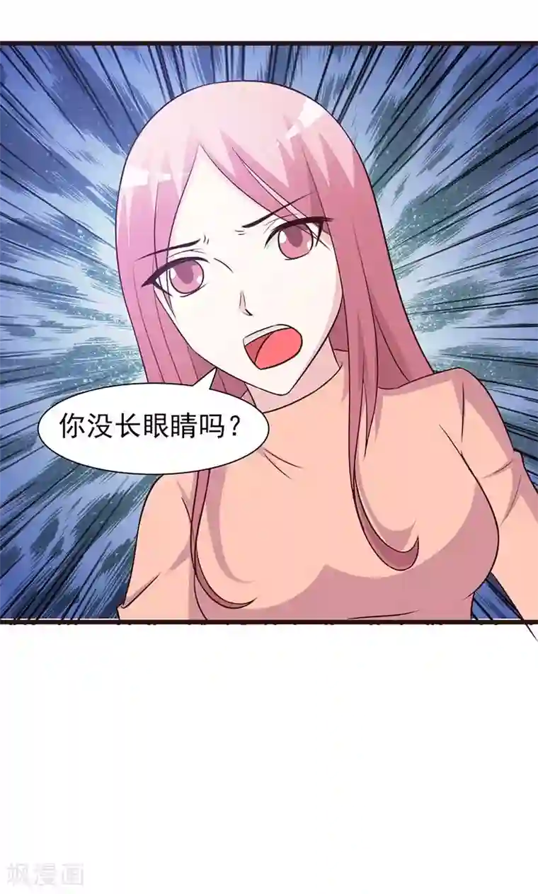 这个总裁有点残第75话 质问