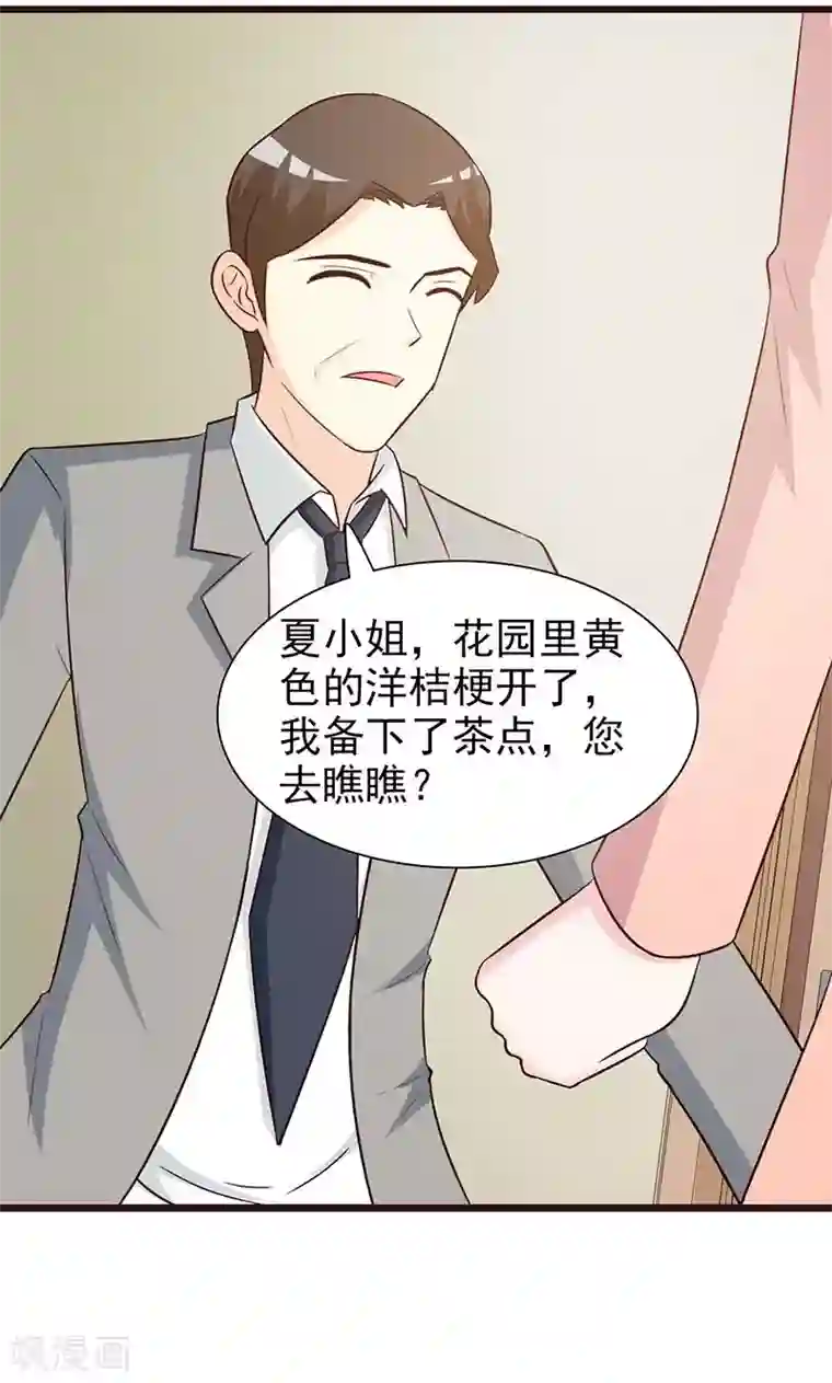 这个总裁有点残第75话 质问