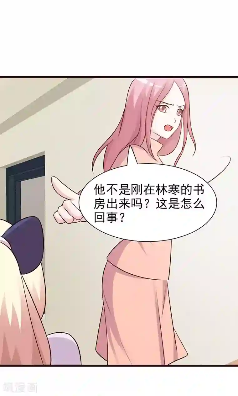 这个总裁有点残第75话 质问