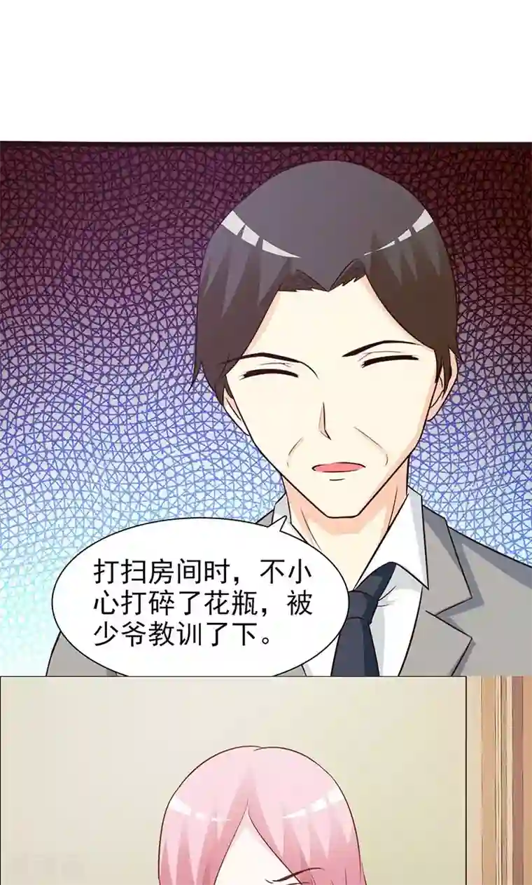 这个总裁有点残第75话 质问