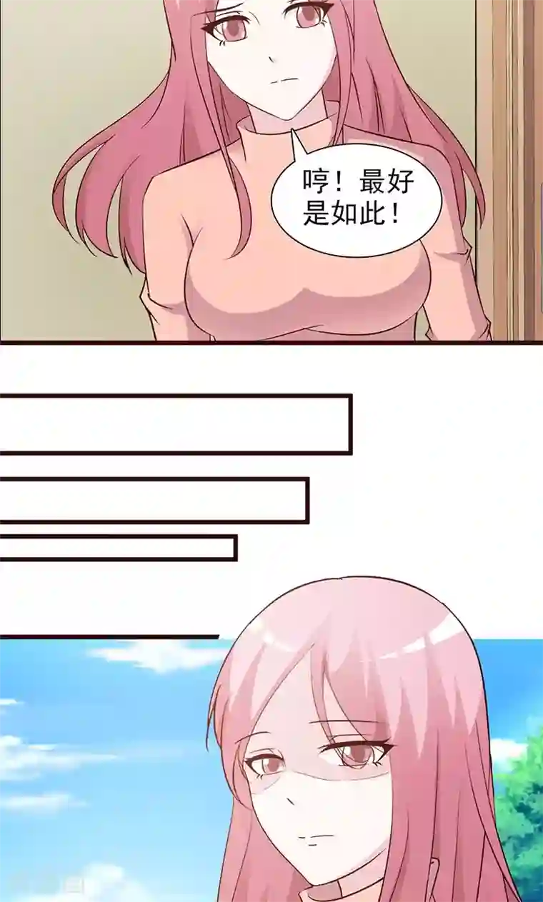 这个总裁有点残第75话 质问