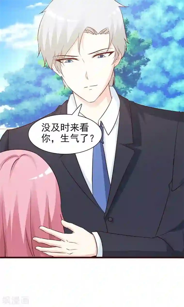 这个总裁有点残第75话 质问