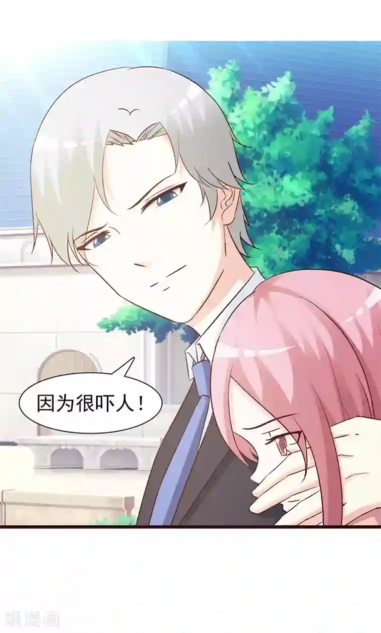 这个总裁有点残第76话 撒狗粮