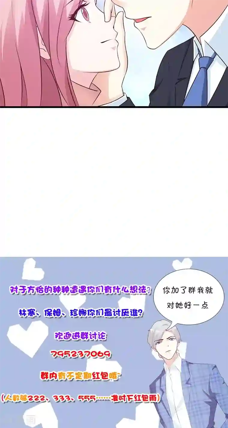 这个总裁有点残第76话 撒狗粮